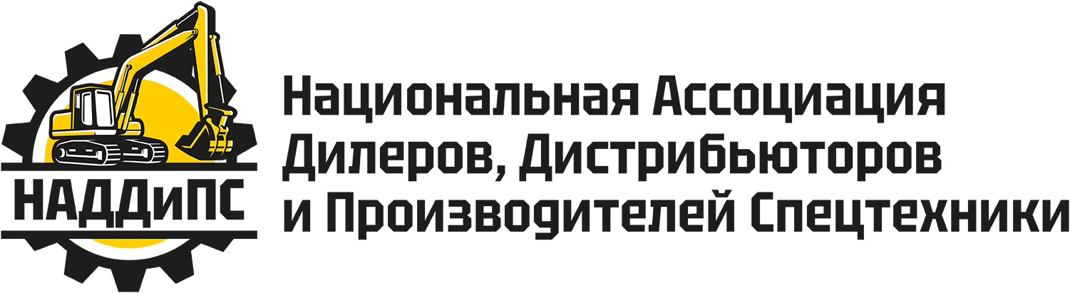В Москве состоится Национальный форум «Дело спецтехники» НАДДиПС при стратегическом партнерстве Авито Спецтехника