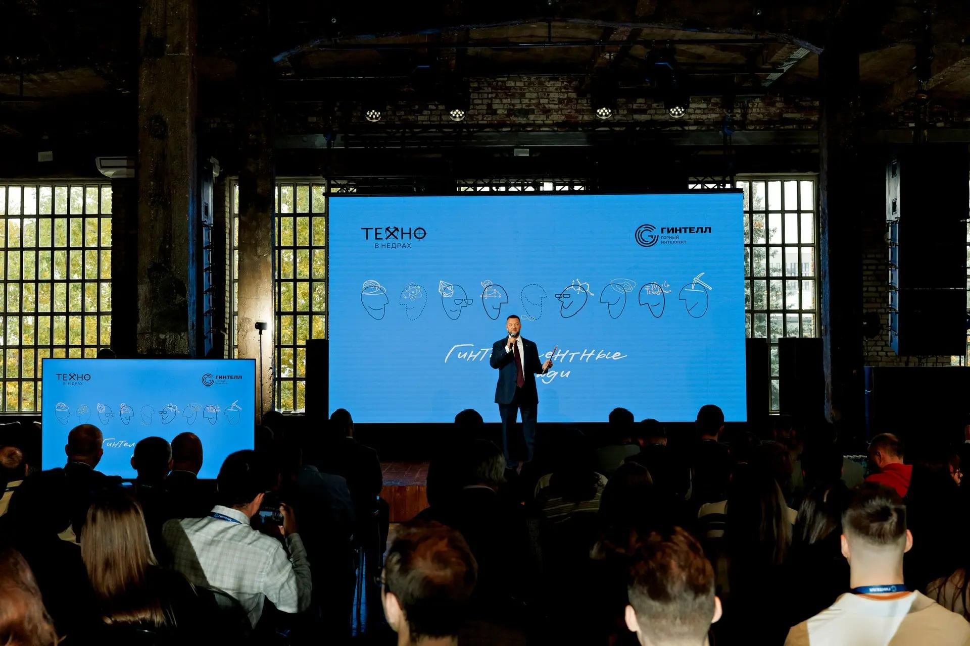 «Техно в недрах»: стартовали! ГИНТЕЛЛ снова собрал полный зал