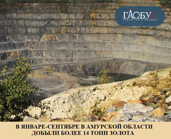 В январе-сентябре в Амурской области добыли более 14 тонн золота