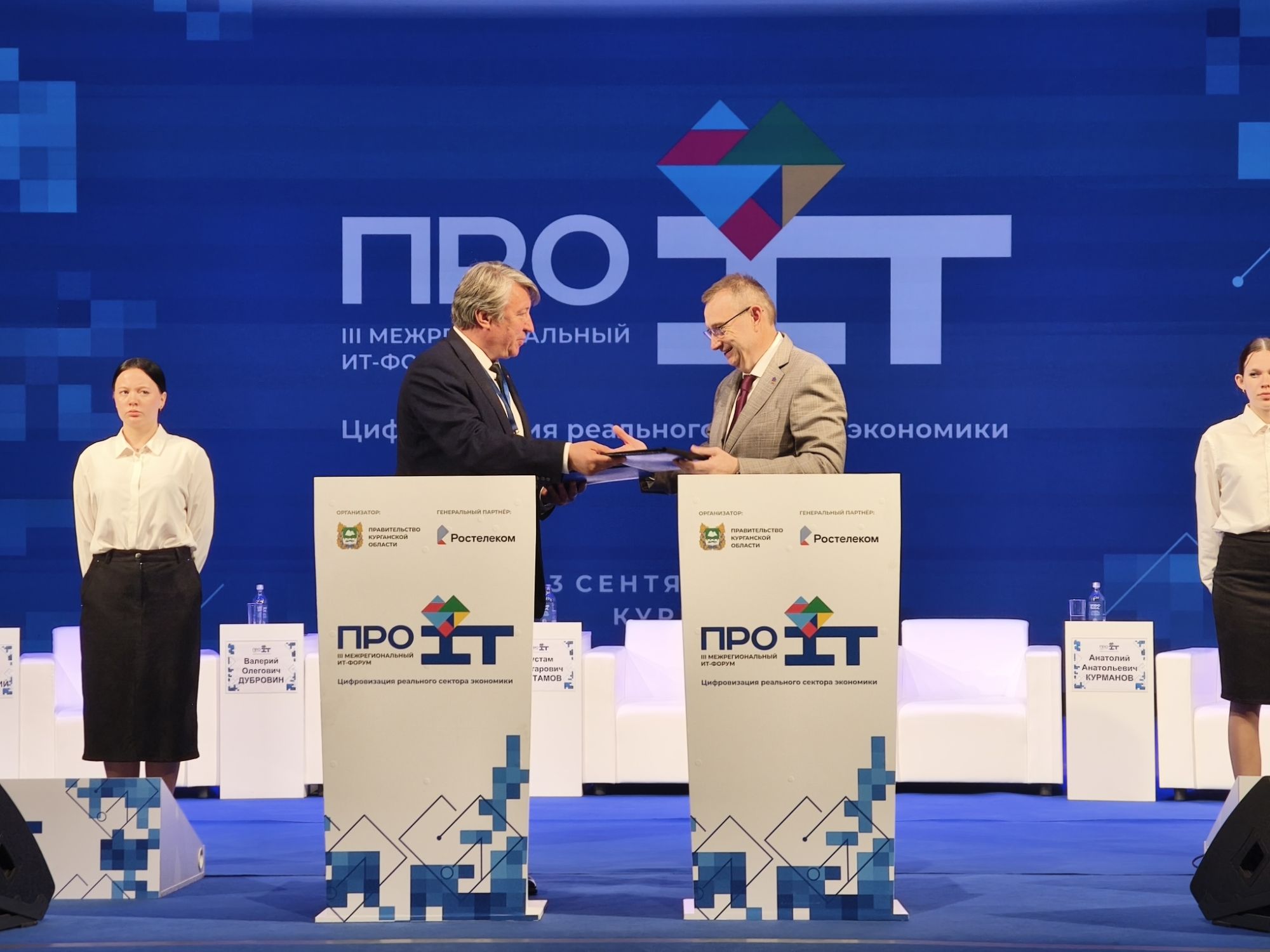 «Далур» планирует цифровую трансформацию