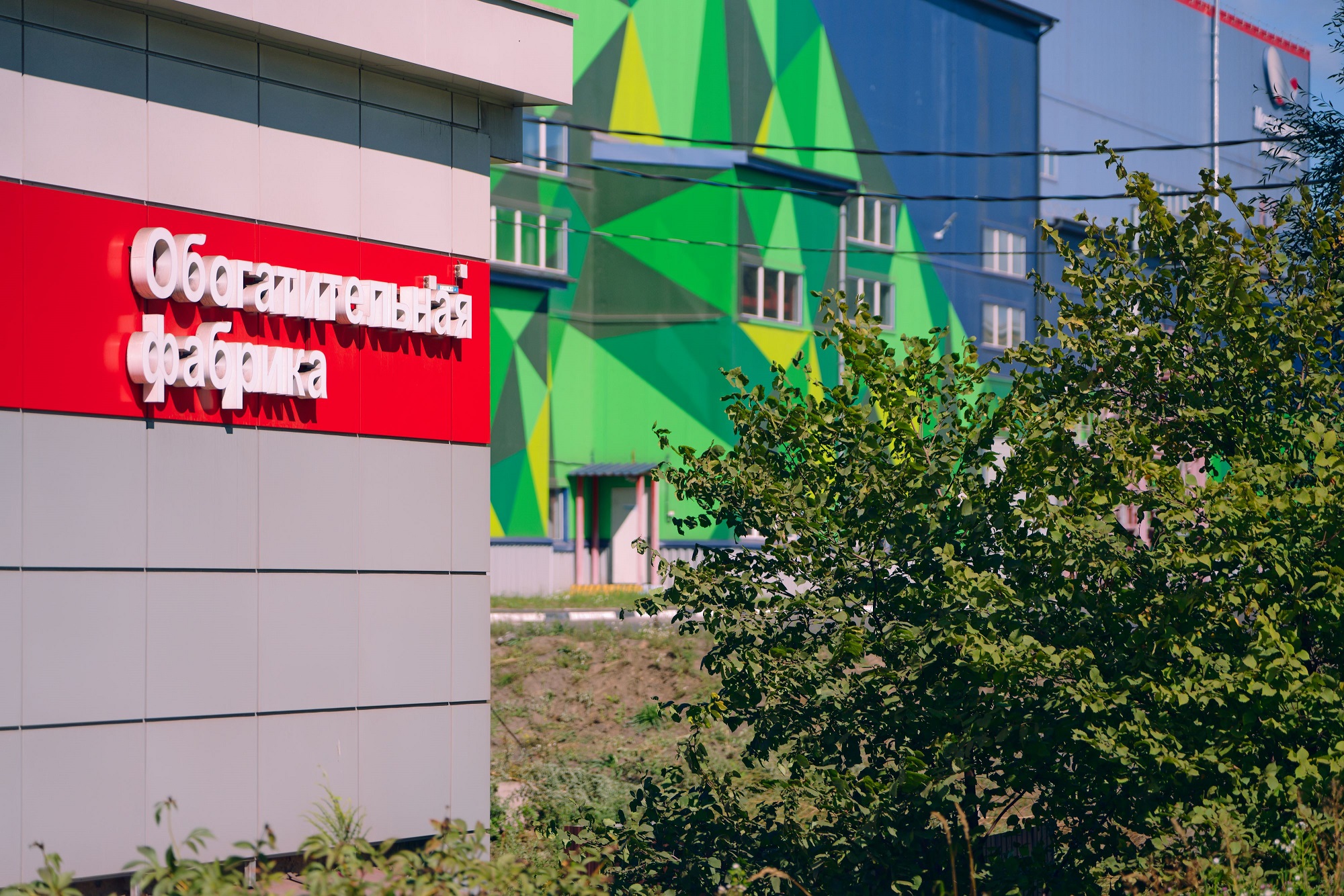 Михайловский ГОК увеличивает производительность дробления благодаря модернизации