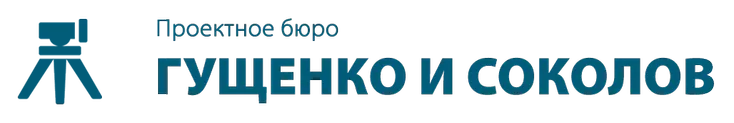 Гущенко Т.А.