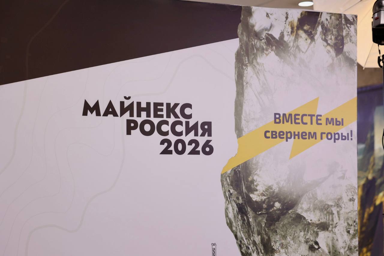«Рок Энд Милл» собрал экспертов на кадровой сессии в рамках МАЙНЕКС-2026