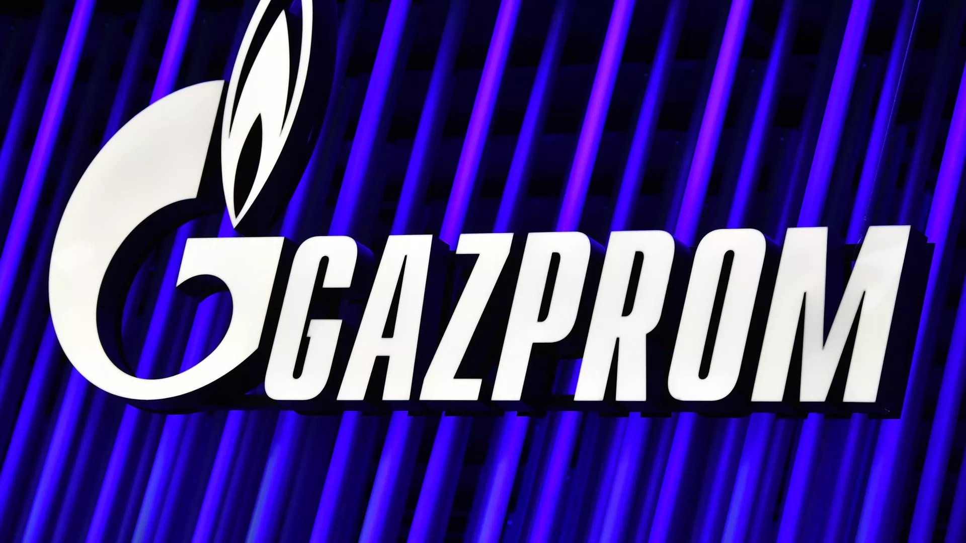 Добыча "Газпрома" сократилась на 19,4 процента, до 376,9 миллиарда кубов за 11 месяцев