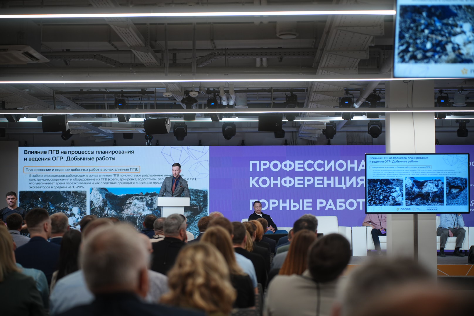 «Полюс» собрал ведущих экспертов для обсуждения инноваций в горных работах