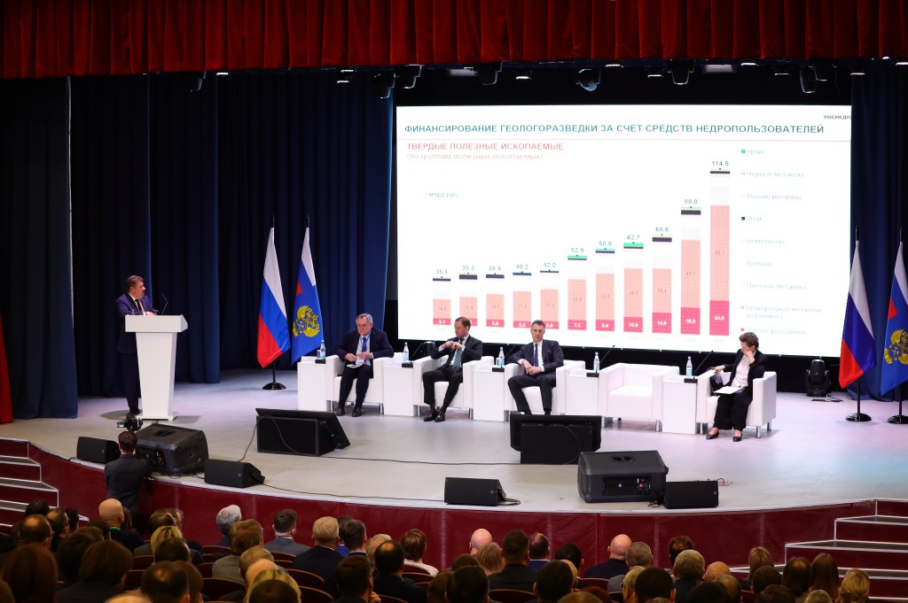 В Роснедрах подвели итоги работы в 2025 году