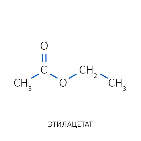 Этилацетат
