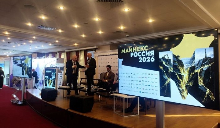 МАЙНЕКС Россия 2026 завершился: главные итоги форума