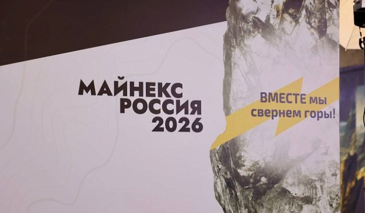 «Рок Энд Милл» собрал экспертов на кадровой сессии в рамках МАЙНЕКС-2026