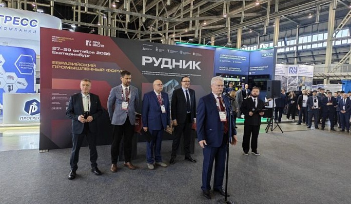 Выставка «Рудник 2026» начала работу в Екатеринбурге